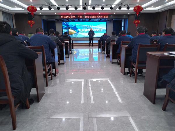 公司開展安全、環(huán)保、職業(yè)衛(wèi)生知識培訓(xùn)